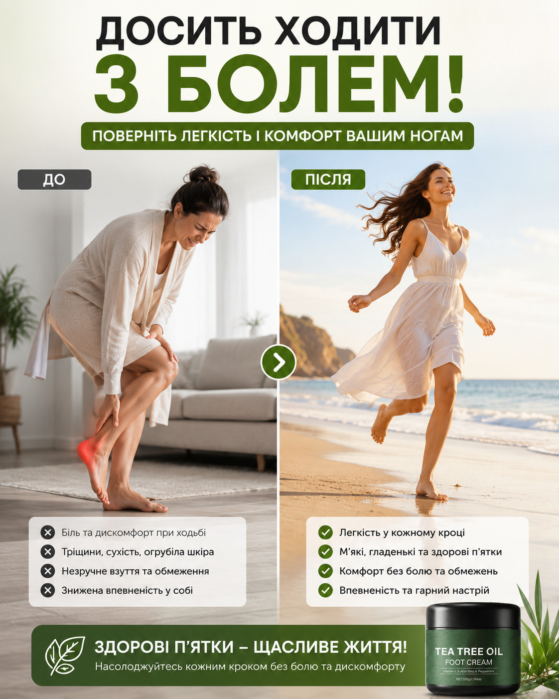 Переваги RustGone